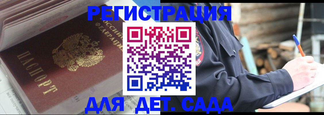 прописка гарантия в Гусеве