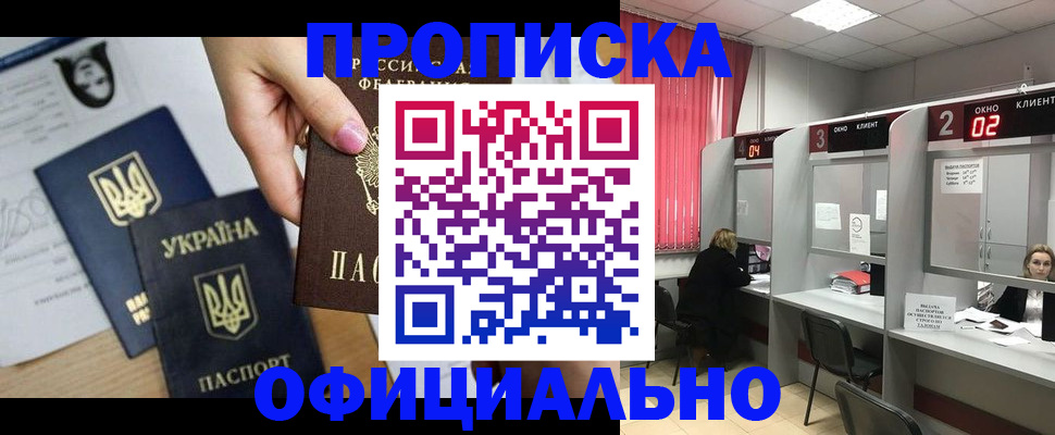 временная регистрация в Гусеве