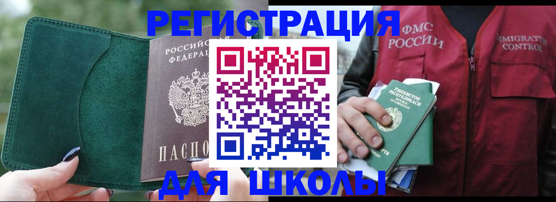 временная регистрация для всех в Гусеве